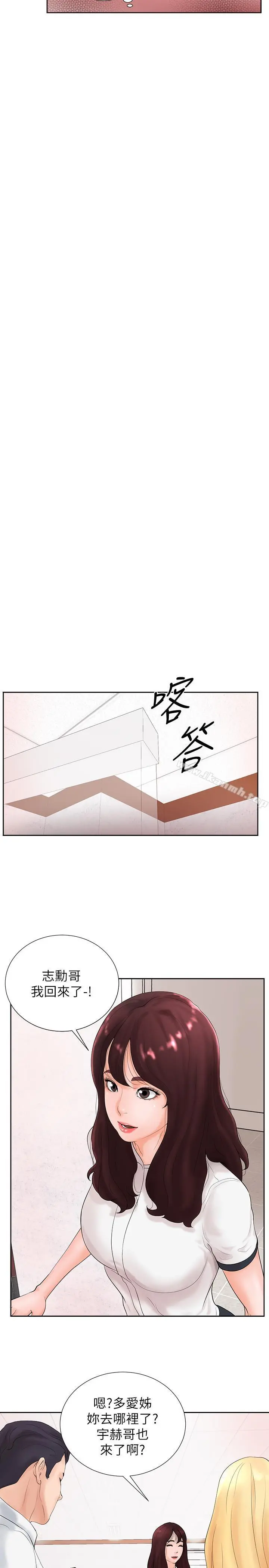 撞球甜心 - 第2话-撞球场传出的呻吟声 - page 33