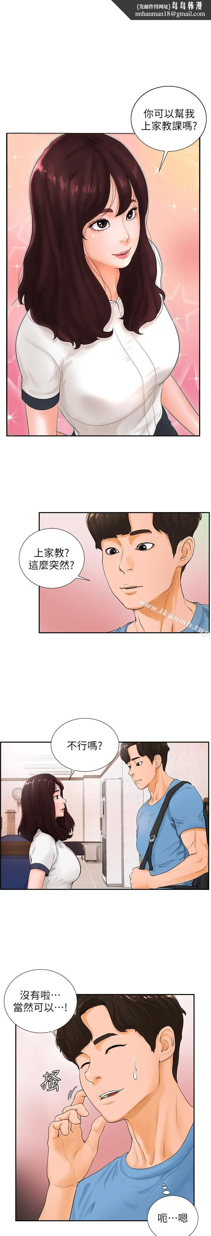 撞球甜心 - 第3话-露出妖艷气息的女人 - page 1
