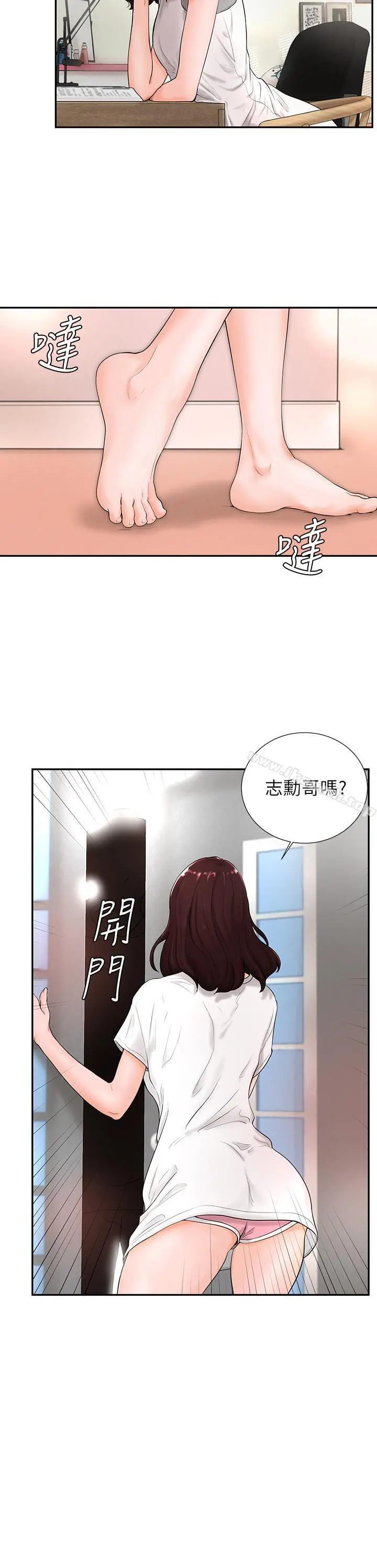 撞球甜心 - 第3话-露出妖艷气息的女人 - page 3