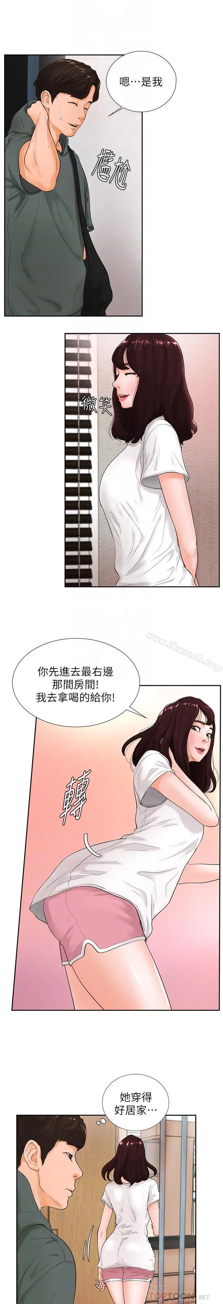 撞球甜心 - 第3话-露出妖艷气息的女人 - page 4