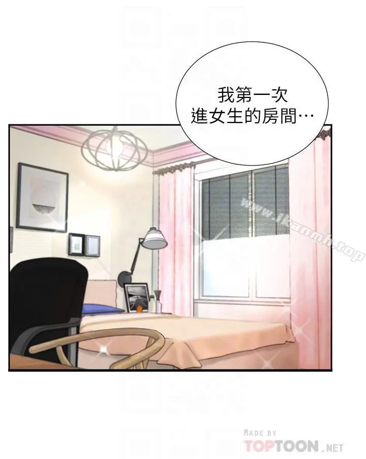 撞球甜心 - 第3话-露出妖艷气息的女人 - page 6