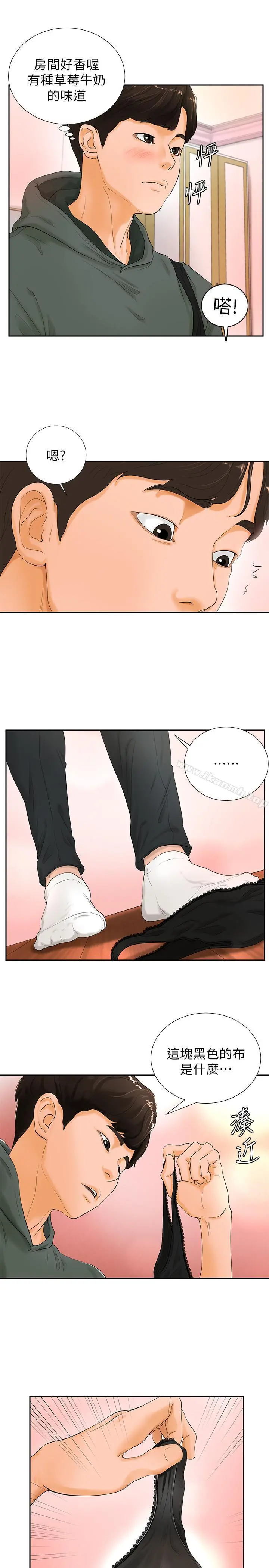 撞球甜心 - 第3话-露出妖艷气息的女人 - page 7