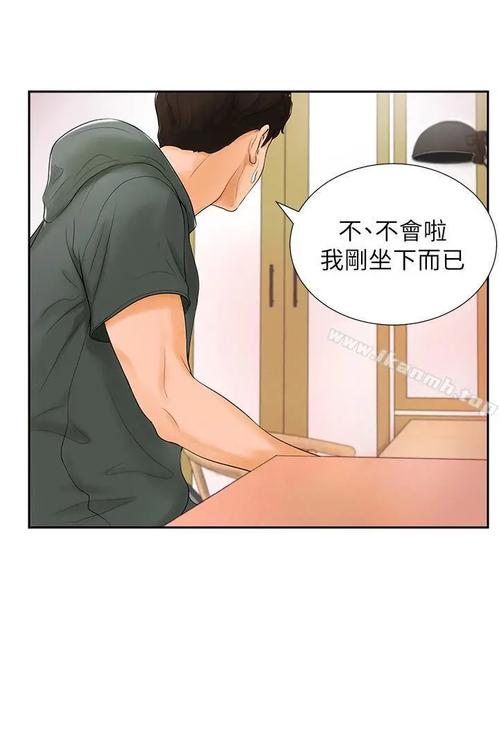 撞球甜心 - 第3话-露出妖艷气息的女人 - page 9