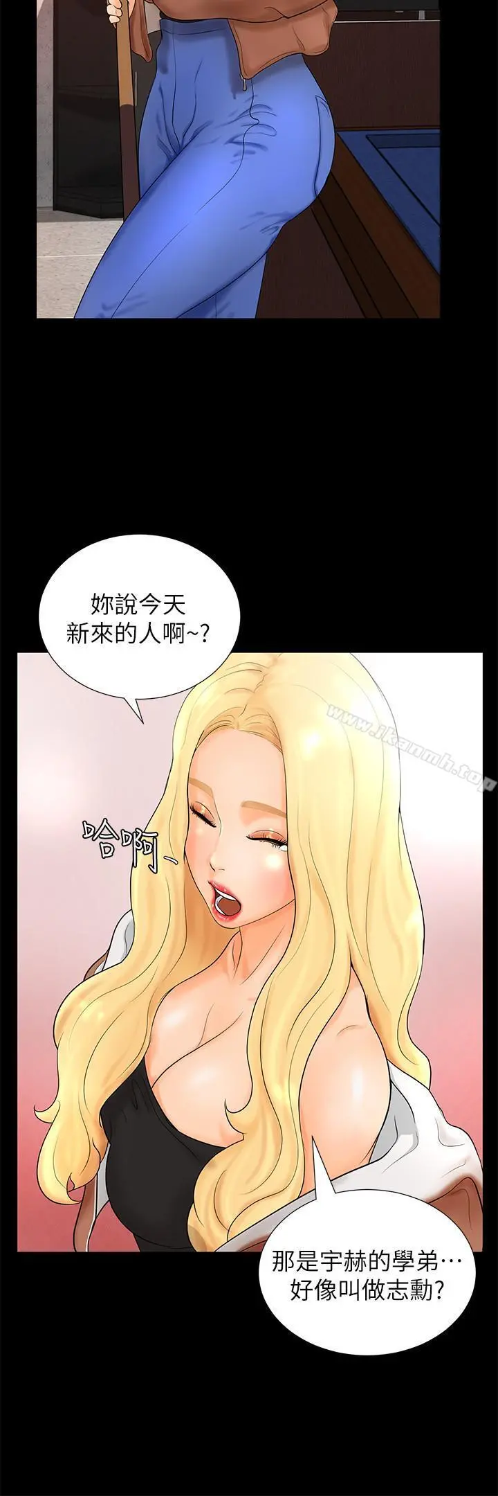 撞球甜心 - 第3话-露出妖艷气息的女人 - page 15