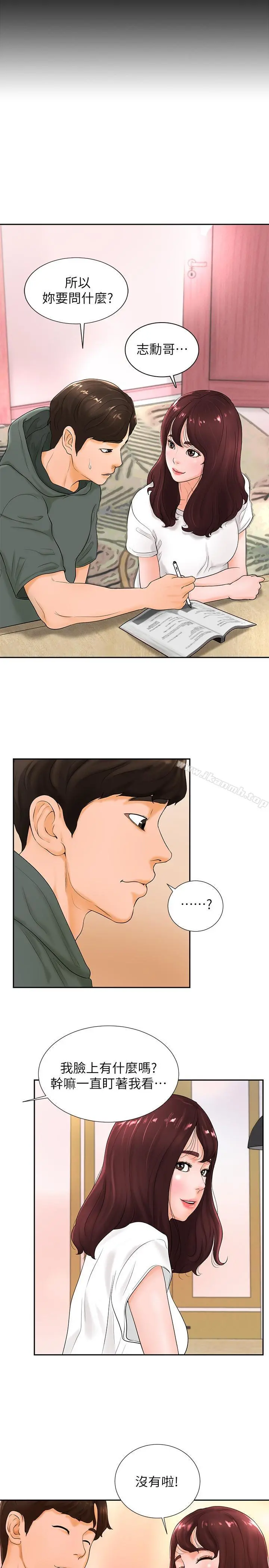 撞球甜心 - 第3话-露出妖艷气息的女人 - page 17