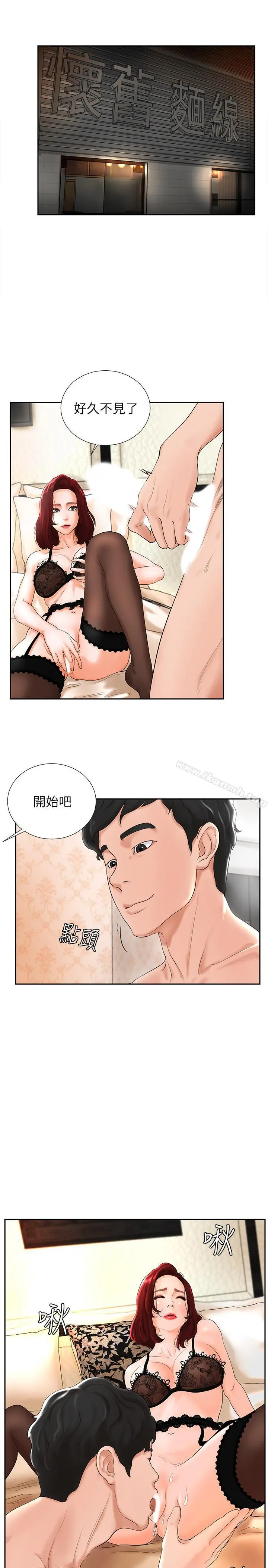 撞球甜心 - 第3话-露出妖艷气息的女人 - page 19