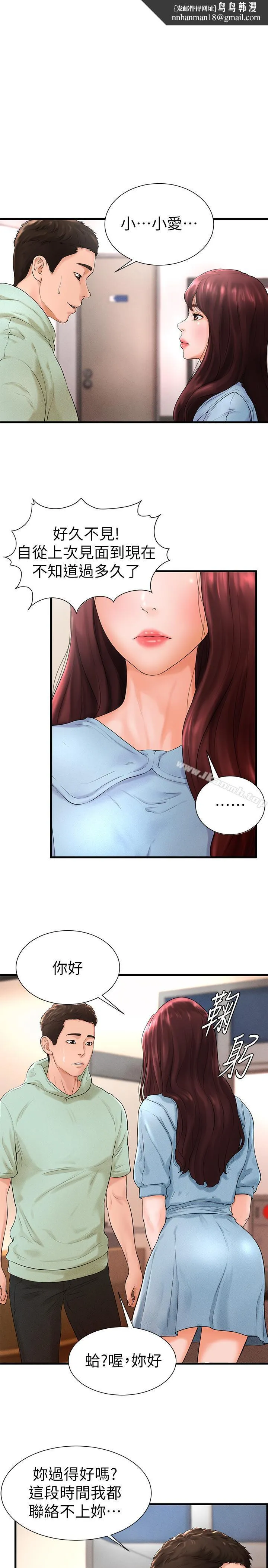 撞球甜心 - 第7话-最近受欢迎的是网咖的惠利 - page 1