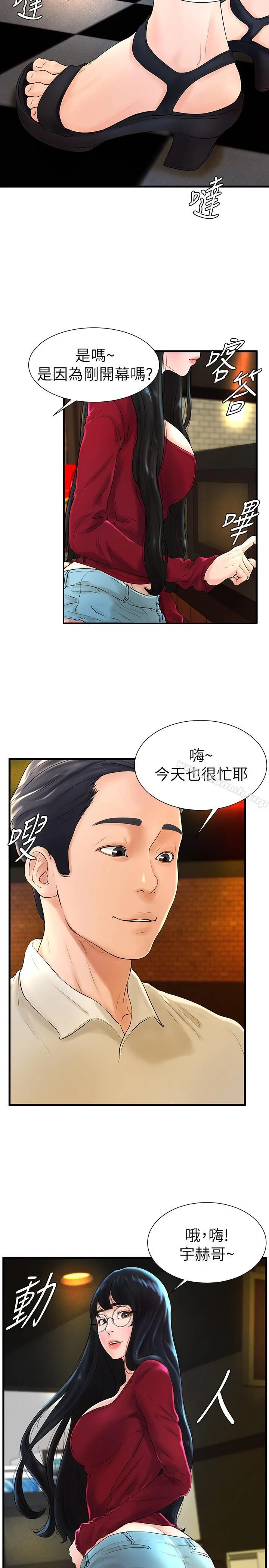 撞球甜心 - 第7话-最近受欢迎的是网咖的惠利 - page 7