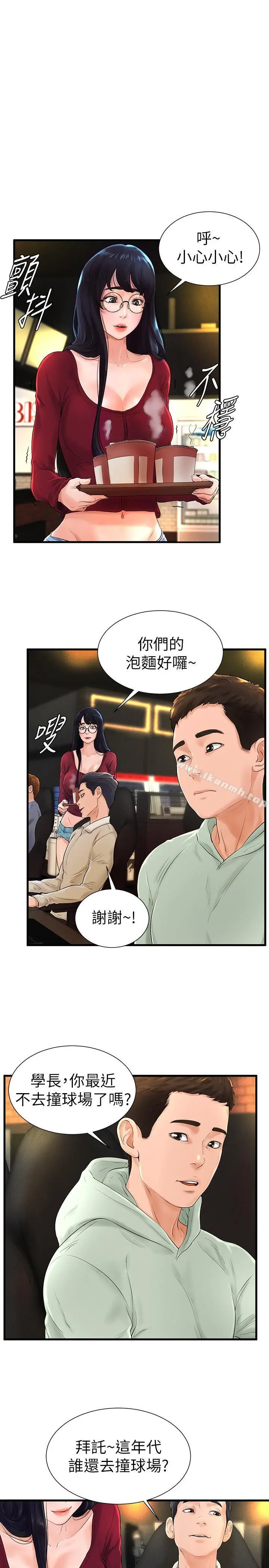 撞球甜心 - 第7话-最近受欢迎的是网咖的惠利 - page 9
