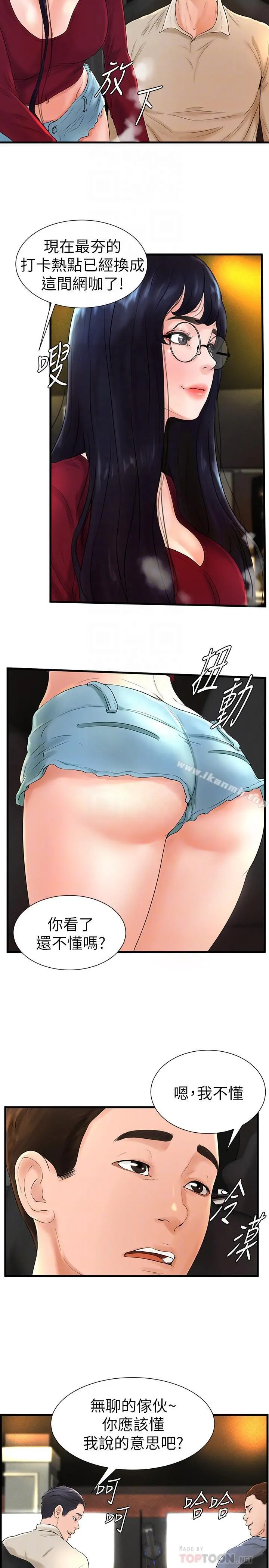 撞球甜心 - 第7话-最近受欢迎的是网咖的惠利 - page 10