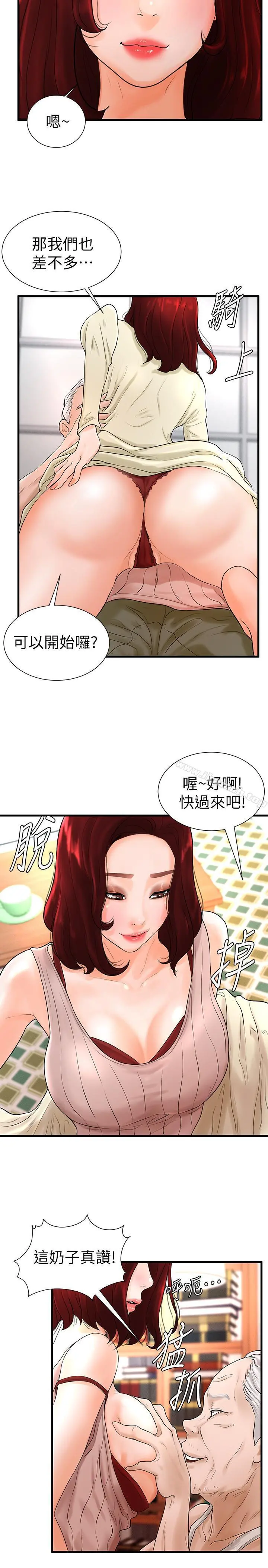 撞球甜心 - 第7话-最近受欢迎的是网咖的惠利 - page 15
