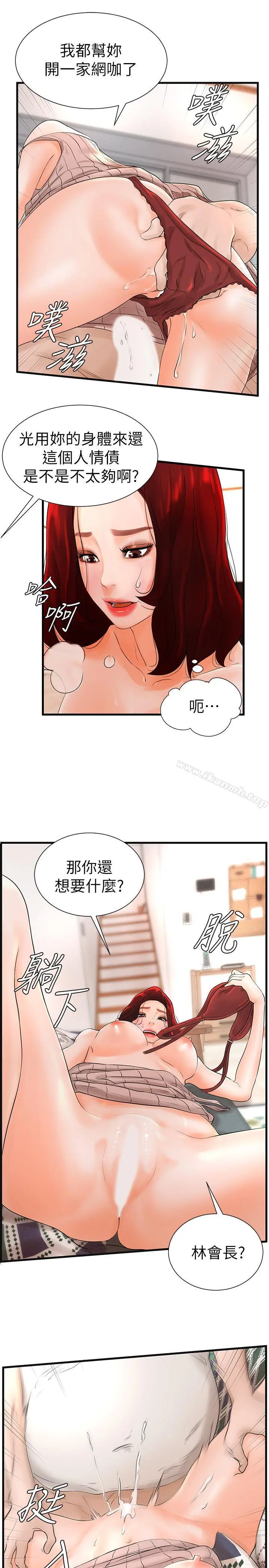 撞球甜心 - 第7话-最近受欢迎的是网咖的惠利 - page 17