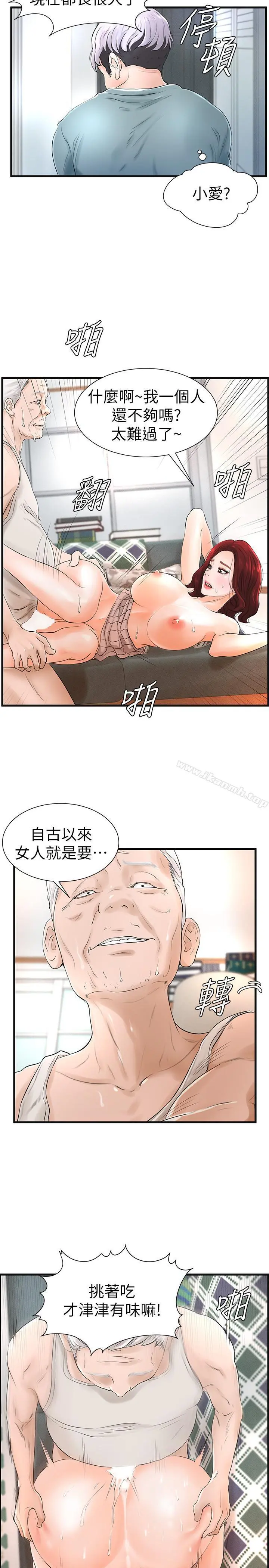 撞球甜心 - 第7话-最近受欢迎的是网咖的惠利 - page 19