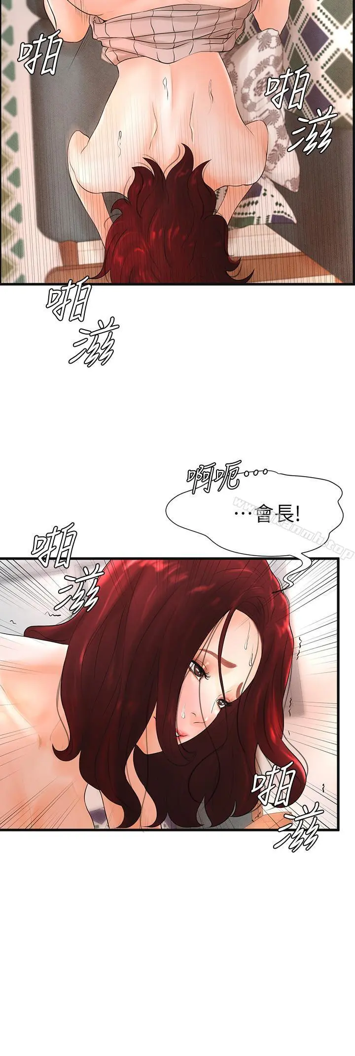 撞球甜心 - 第7话-最近受欢迎的是网咖的惠利 - page 20