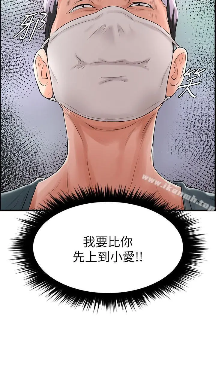 撞球甜心 - 第7话-最近受欢迎的是网咖的惠利 - page 22