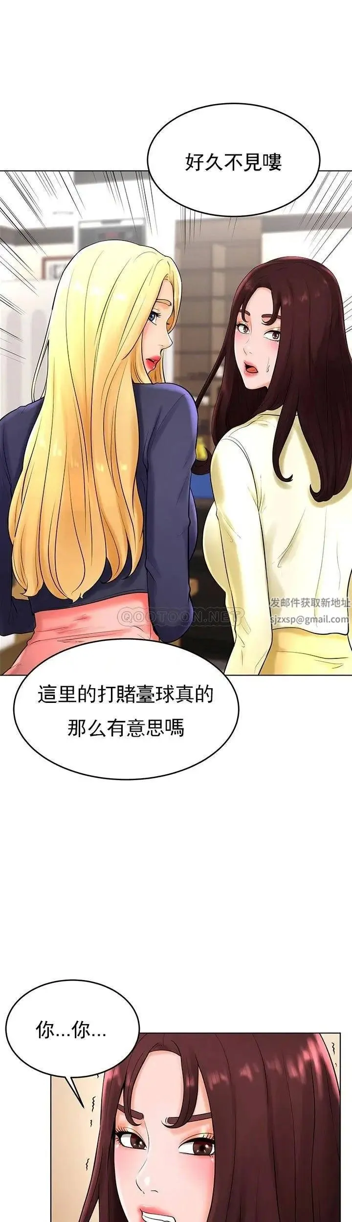撞球甜心 - 第28话-面临的危机 - page 2