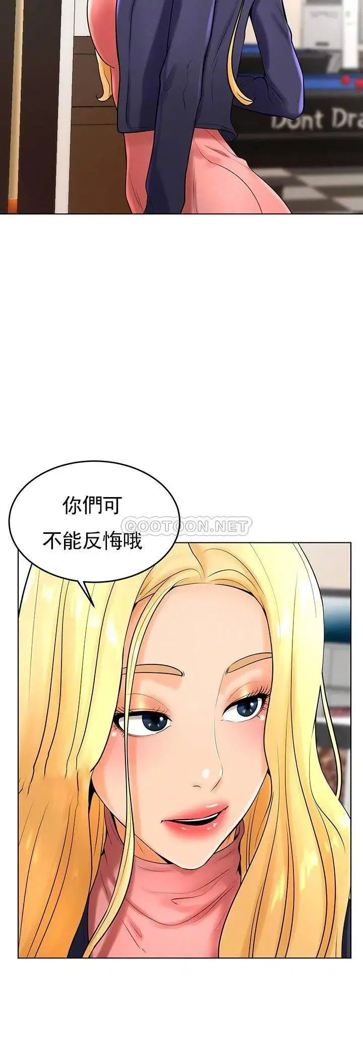 撞球甜心 - 第28话-面临的危机 - page 6