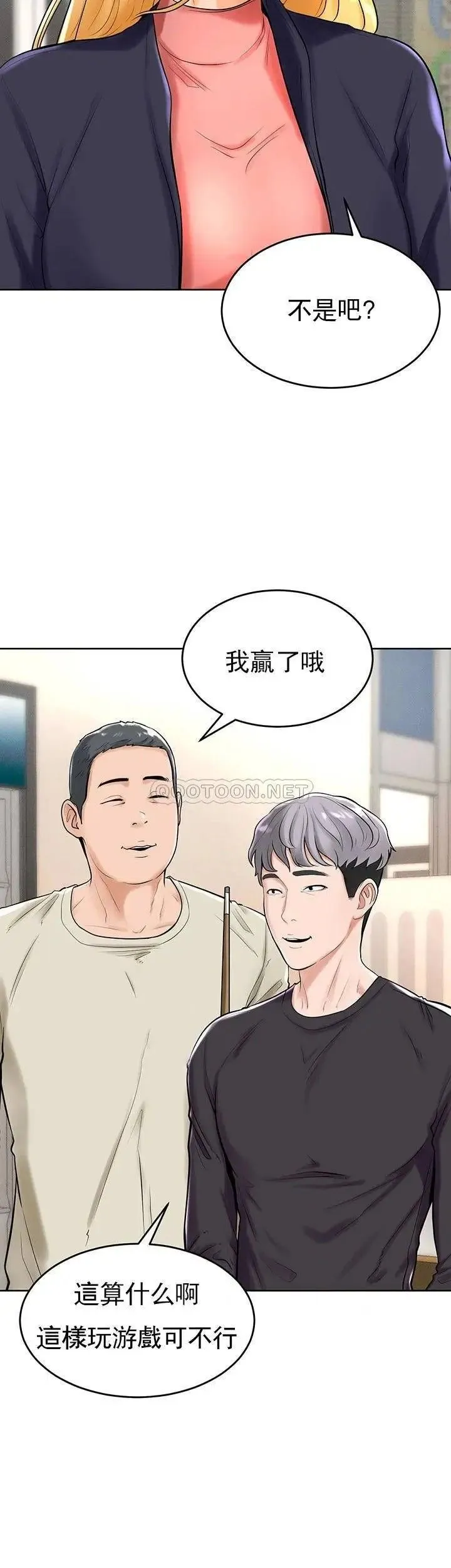 撞球甜心 - 第28话-面临的危机 - page 15
