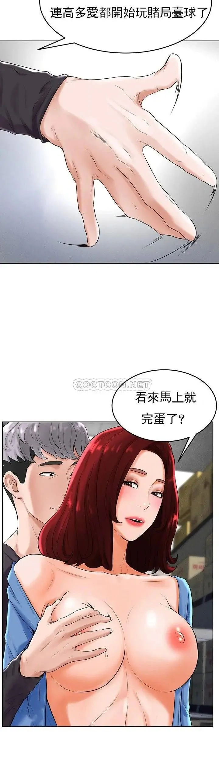 撞球甜心 - 第28话-面临的危机 - page 37