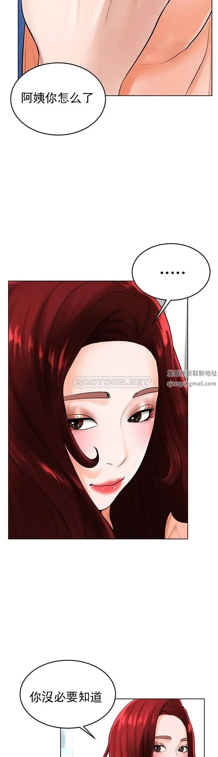撞球甜心 - 第28话-面临的危机 - page 39