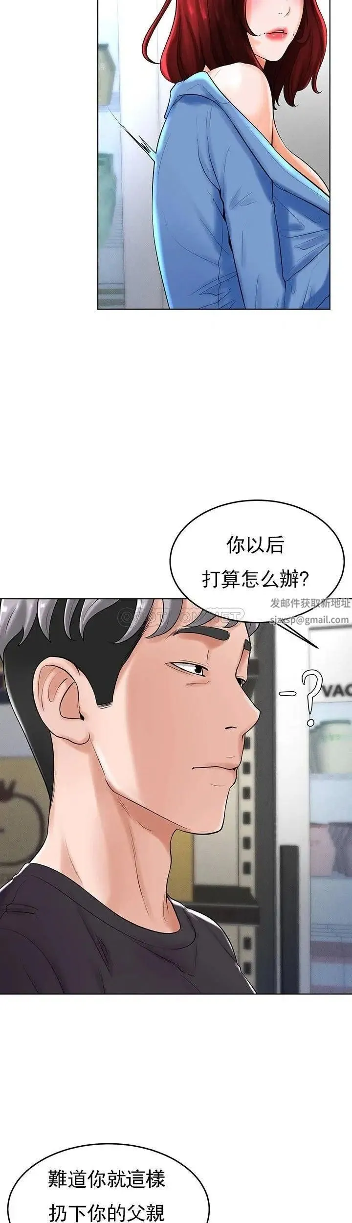 撞球甜心 - 第28话-面临的危机 - page 40
