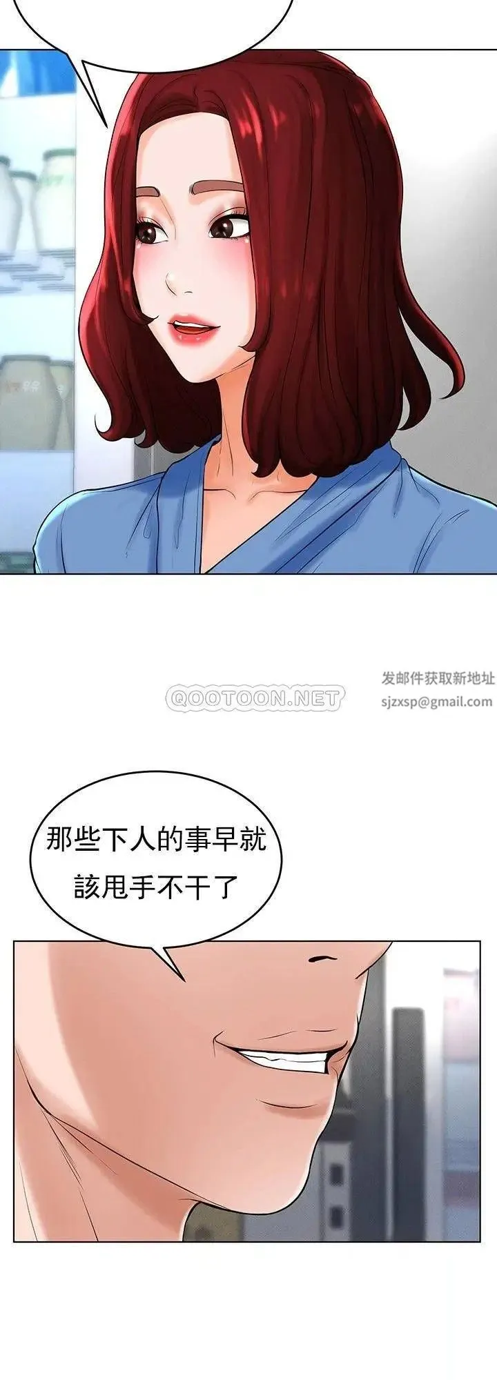 撞球甜心 - 第28话-面临的危机 - page 41