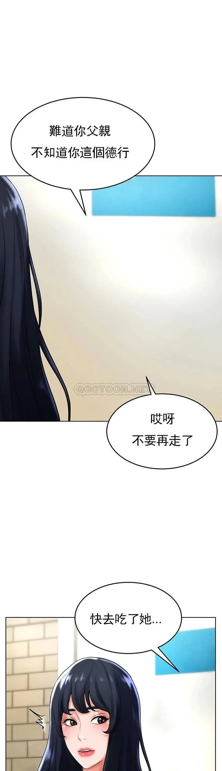 撞球甜心 - 第28话-面临的危机 - page 43
