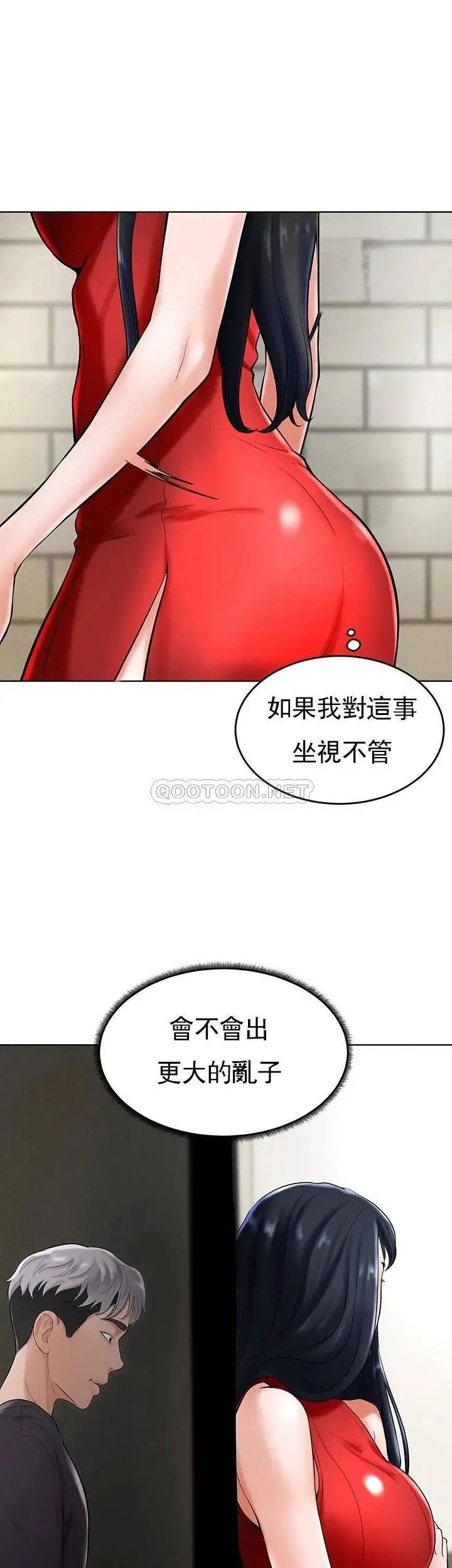 撞球甜心 - 第28话-面临的危机 - page 45