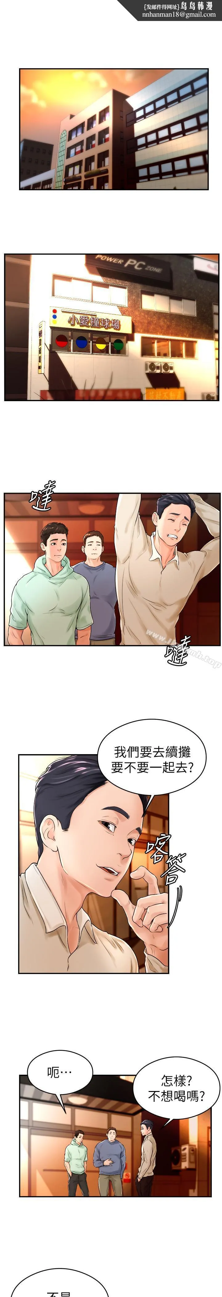 撞球甜心 - 第8话-用舌头让你开心 - page 1