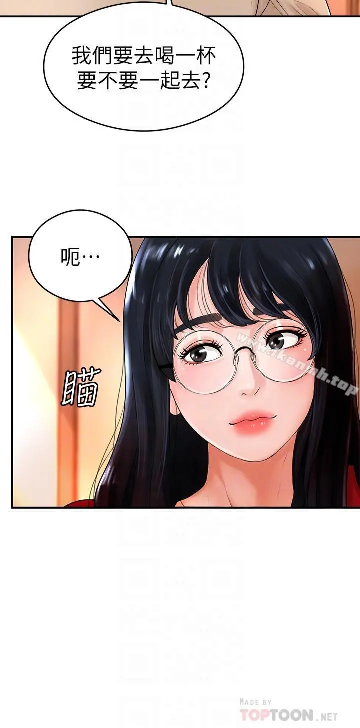 撞球甜心 - 第8话-用舌头让你开心 - page 4