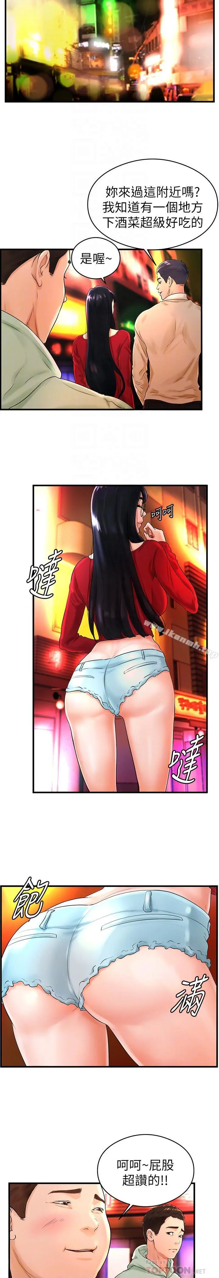 撞球甜心 - 第8话-用舌头让你开心 - page 6