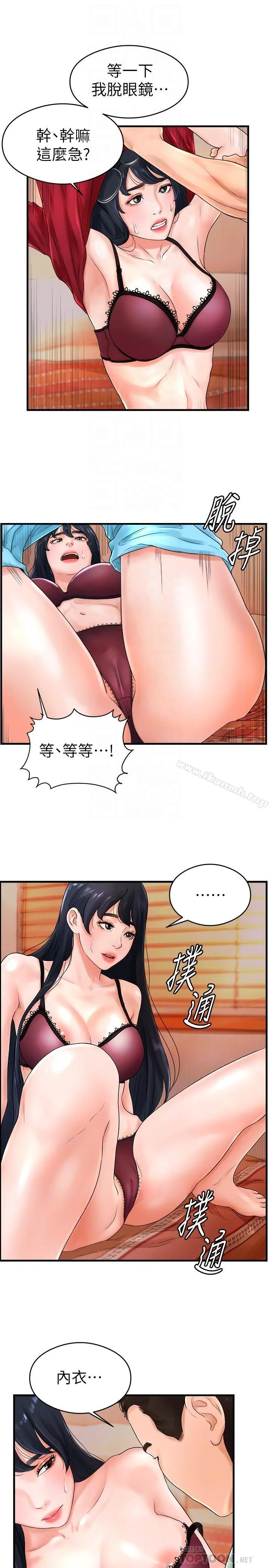 撞球甜心 - 第8话-用舌头让你开心 - page 16