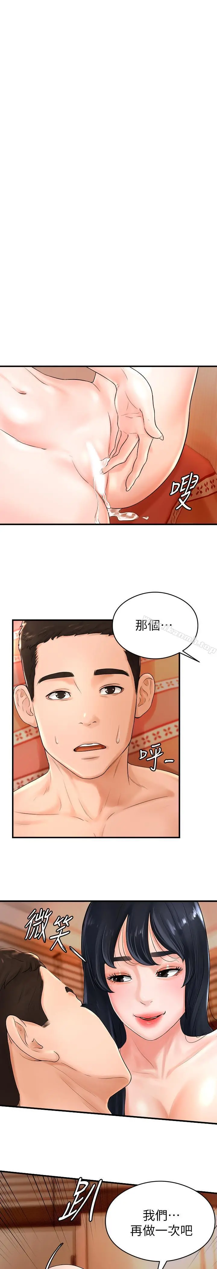 撞球甜心 - 第8话-用舌头让你开心 - page 24