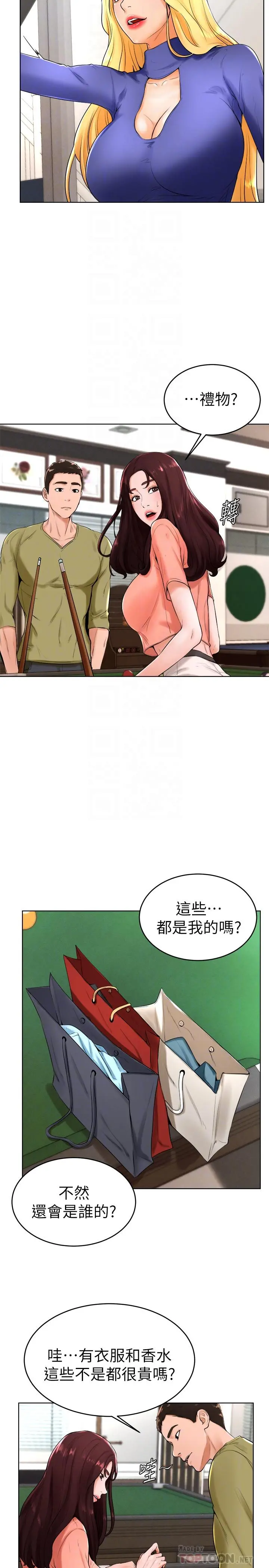 撞球甜心 - 第23话-初尝赚钱滋味 - page 4
