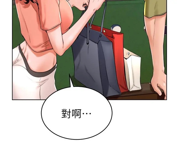 撞球甜心 - 第23话-初尝赚钱滋味 - page 5