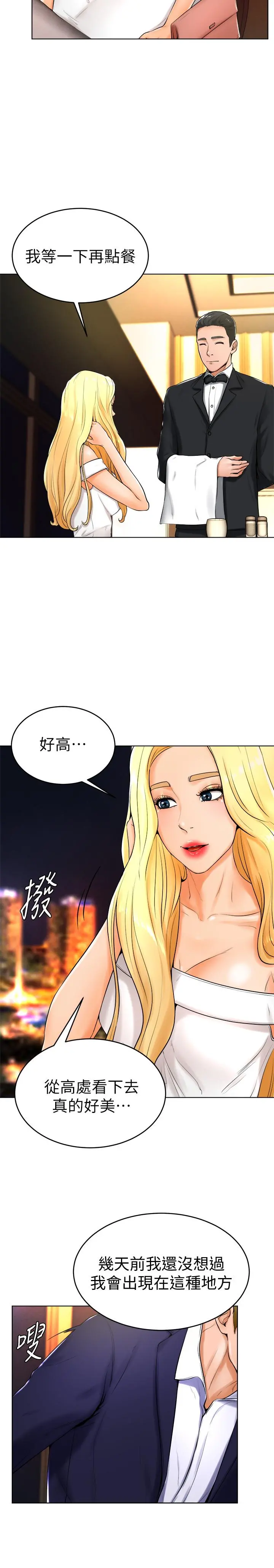 撞球甜心 - 第23话-初尝赚钱滋味 - page 9