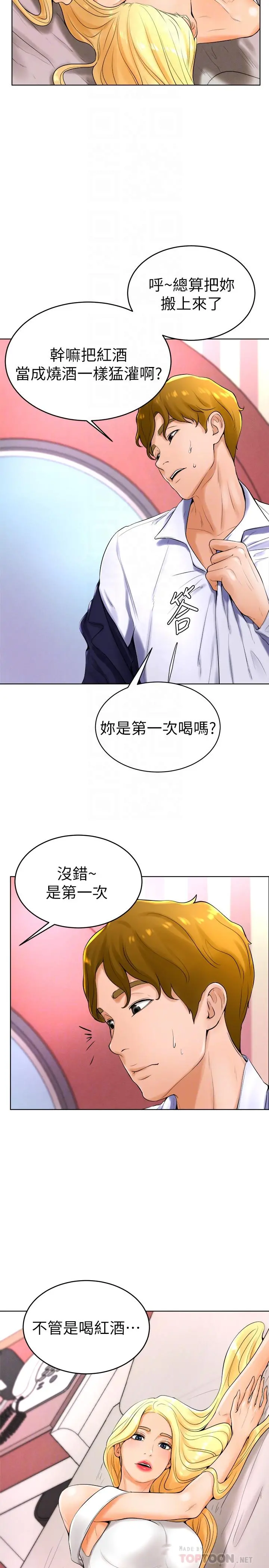 撞球甜心 - 第23话-初尝赚钱滋味 - page 12