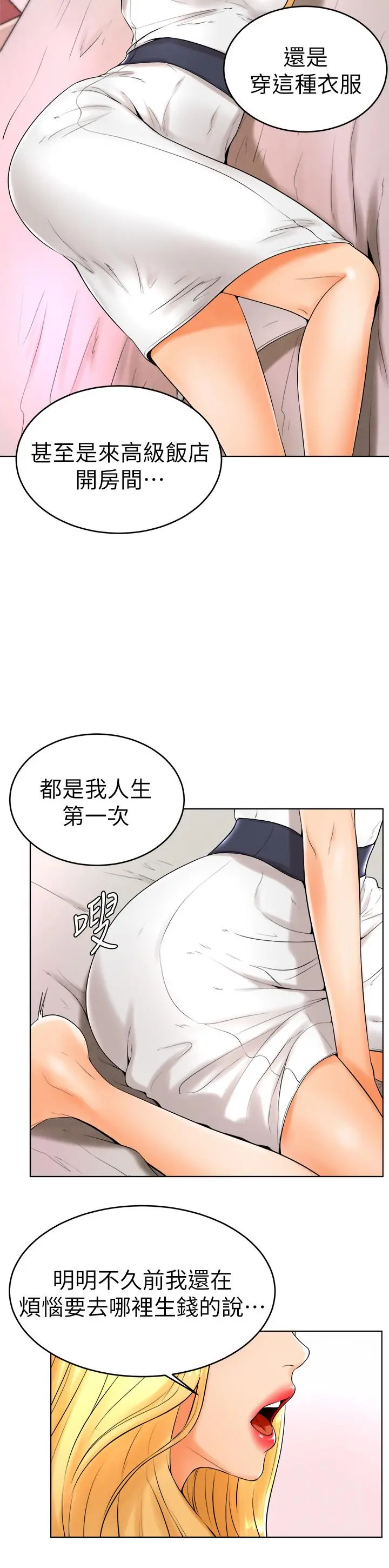 撞球甜心 - 第23话-初尝赚钱滋味 - page 13