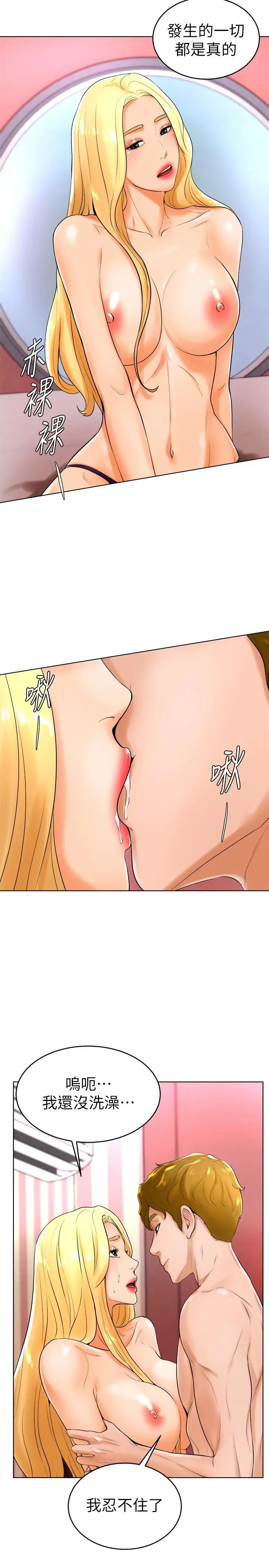 撞球甜心 - 第23话-初尝赚钱滋味 - page 15
