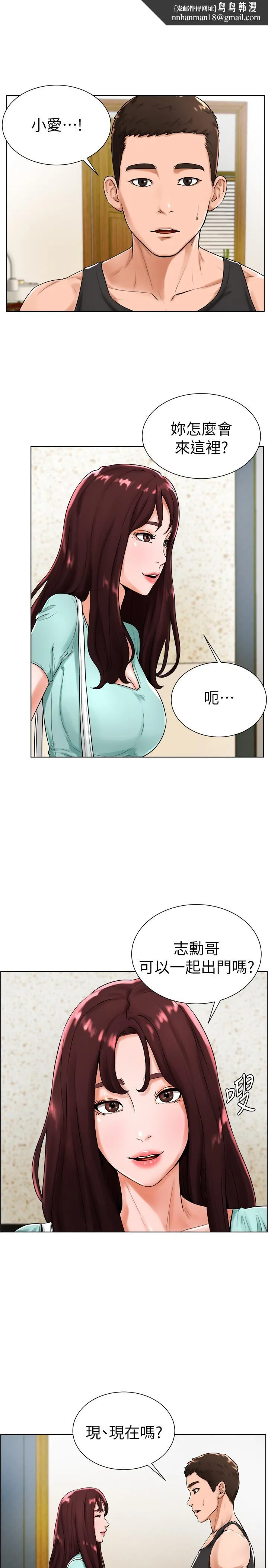 撞球甜心 - 第18话-在撞球场仓库的秘密性爱 - page 1