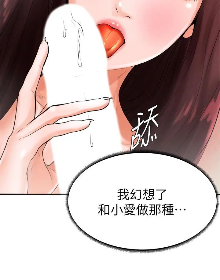 撞球甜心 - 第18话-在撞球场仓库的秘密性爱 - page 5