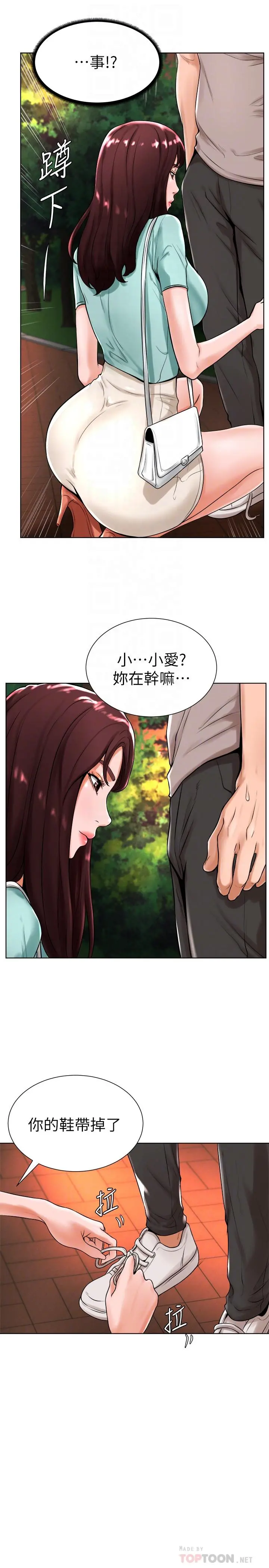 撞球甜心 - 第18话-在撞球场仓库的秘密性爱 - page 6