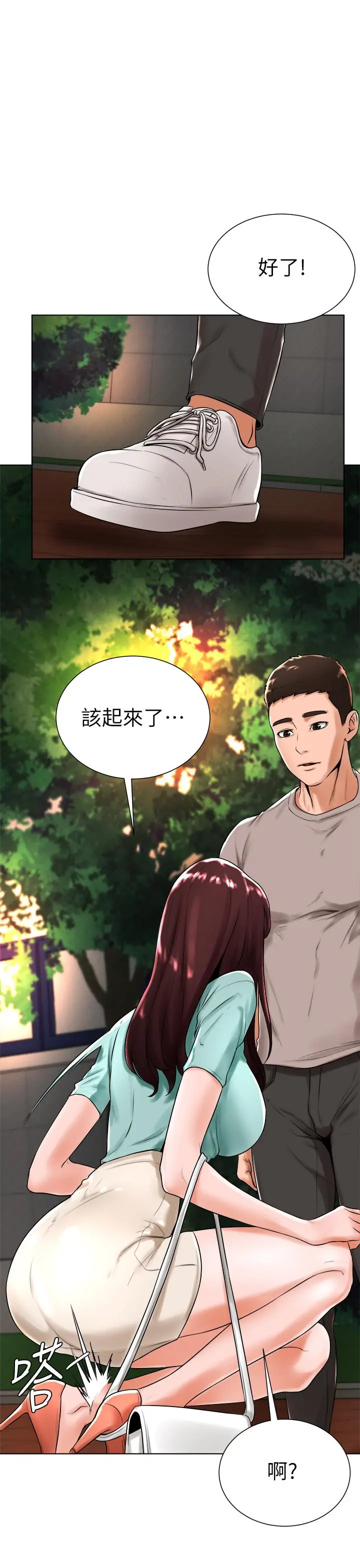 撞球甜心 - 第18话-在撞球场仓库的秘密性爱 - page 9