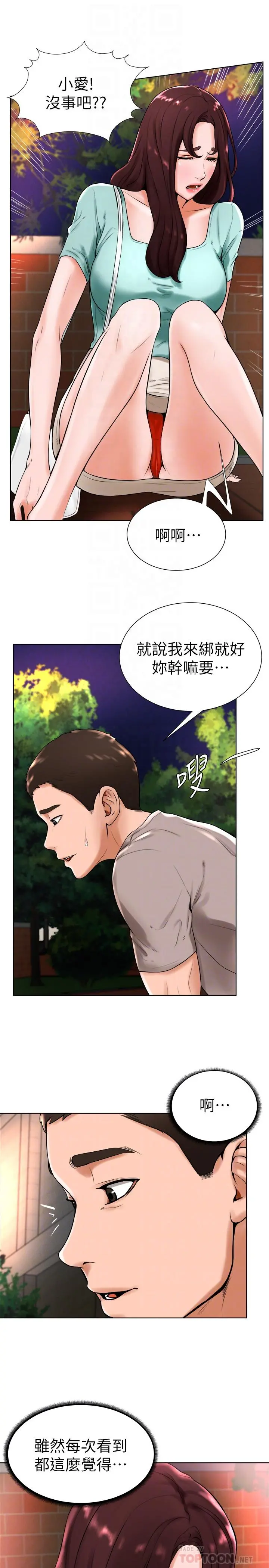 撞球甜心 - 第18话-在撞球场仓库的秘密性爱 - page 10