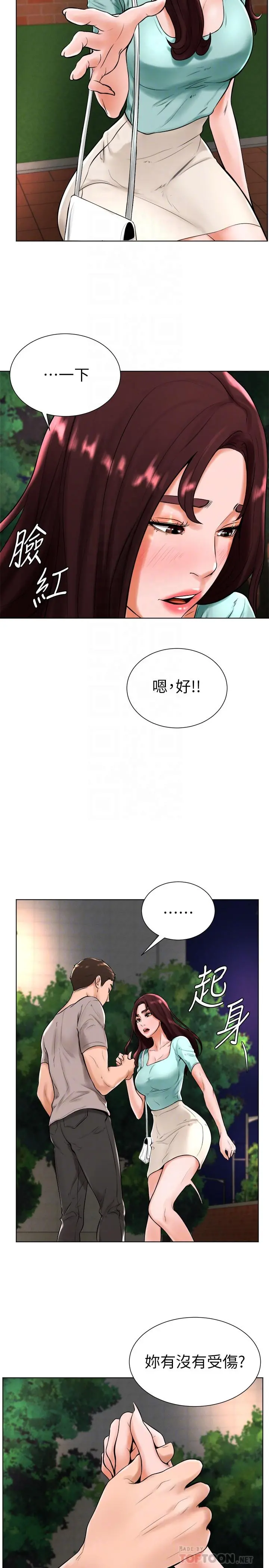 撞球甜心 - 第18话-在撞球场仓库的秘密性爱 - page 12