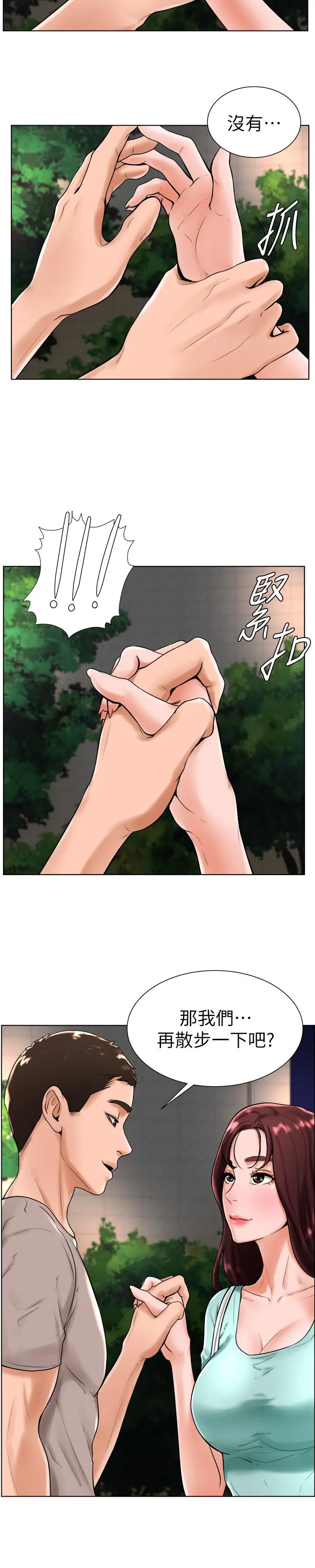 撞球甜心 - 第18话-在撞球场仓库的秘密性爱 - page 13