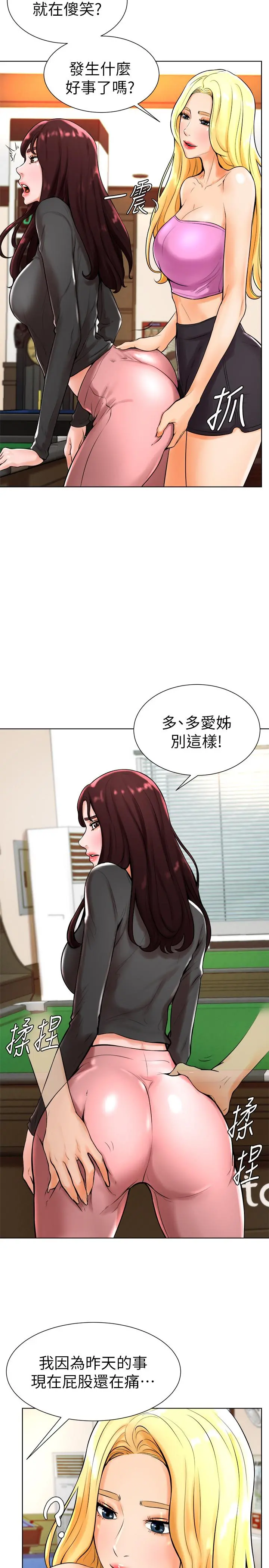 撞球甜心 - 第18话-在撞球场仓库的秘密性爱 - page 15