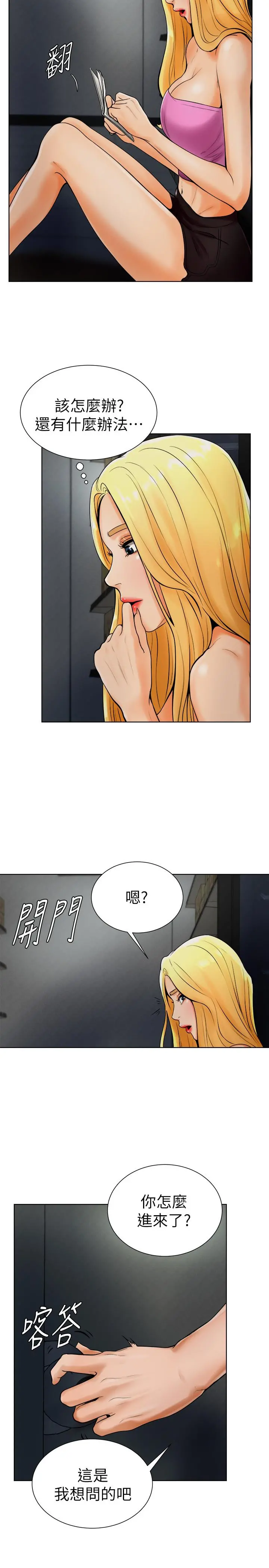 撞球甜心 - 第18话-在撞球场仓库的秘密性爱 - page 21