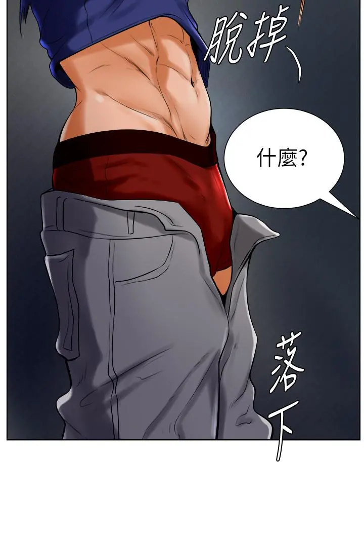撞球甜心 - 第18话-在撞球场仓库的秘密性爱 - page 23