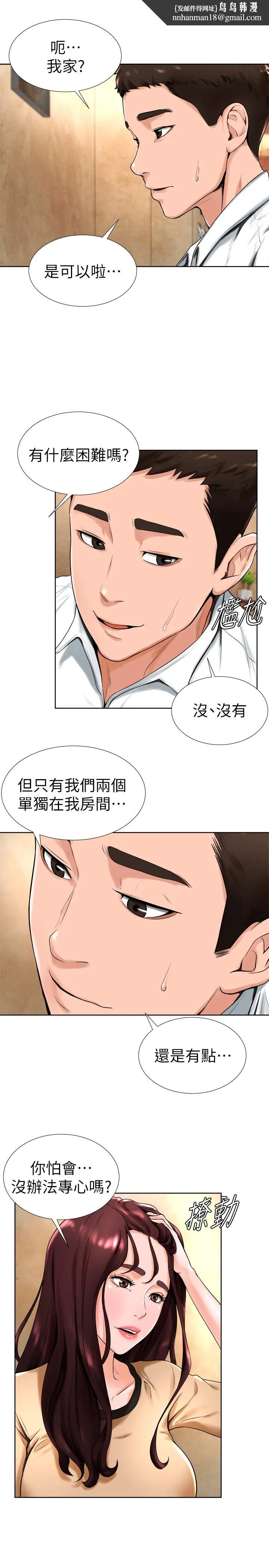 撞球甜心 - 第14话-慾火难耐的多爱 - page 1
